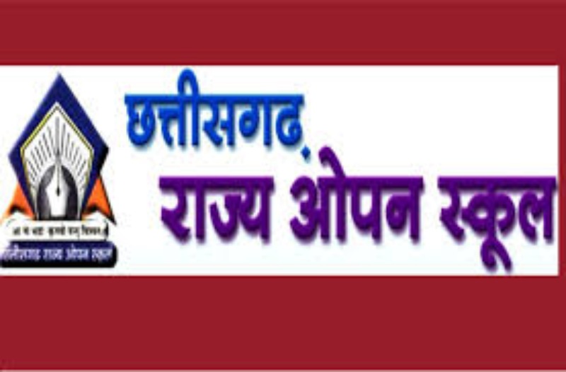 ओपन स्कूल बोर्ड के 10 वीं और 12 वीं का रिजल्ट जारी , स्कूली शिक्षा मंत्री प्रेमसाय टेकाम ने परीक्षा परिणाम किया घोषित … ..