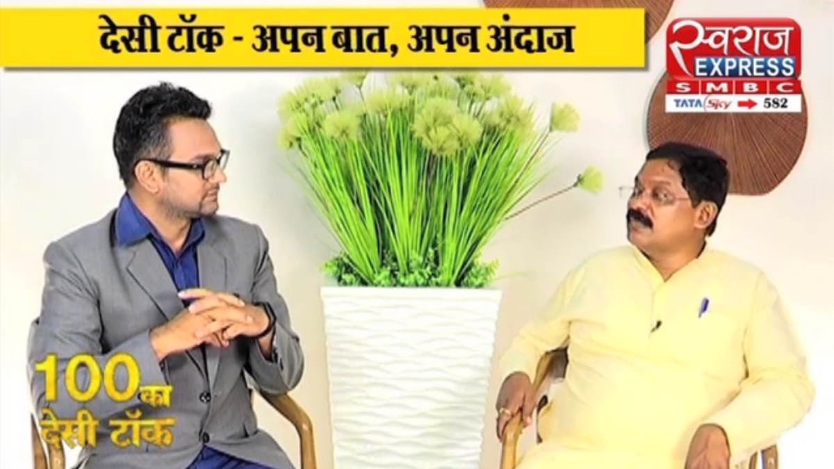 VIDEO : जानिए संस्कृति मंत्री अमरजीत भगत कैसे आए राजनीति में, देसी टॉक में संदीप अखिल के साथ खास साक्षात्कार…