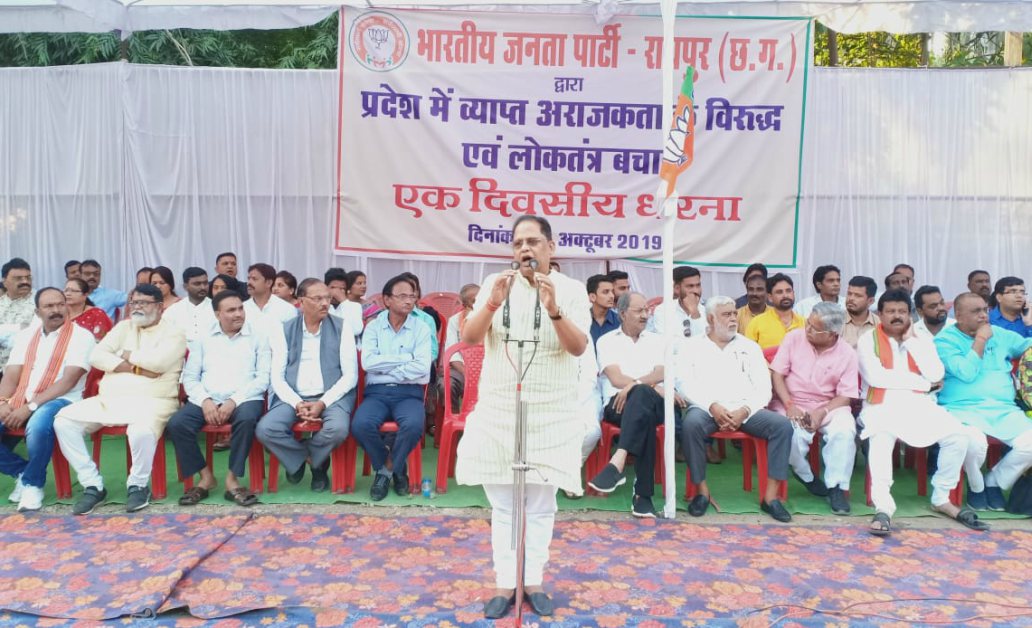 नगरीय निकाय व पंचायत चुनाव : भाजपा ने राज्य सरकार के खिलाफ प्रदर्शन कर जताया विरोध, कहा- हार के भय से लिया अप्रत्यक्ष चुनाव का निर्णय