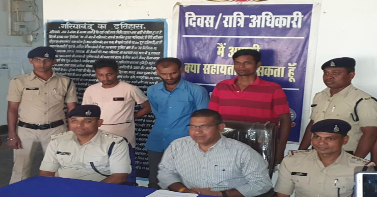 पुलिस ने फरार तीन आरोपियों को घेराबंदी कर पकड़ा, 76 ग्राहकों को लगाया था चूना