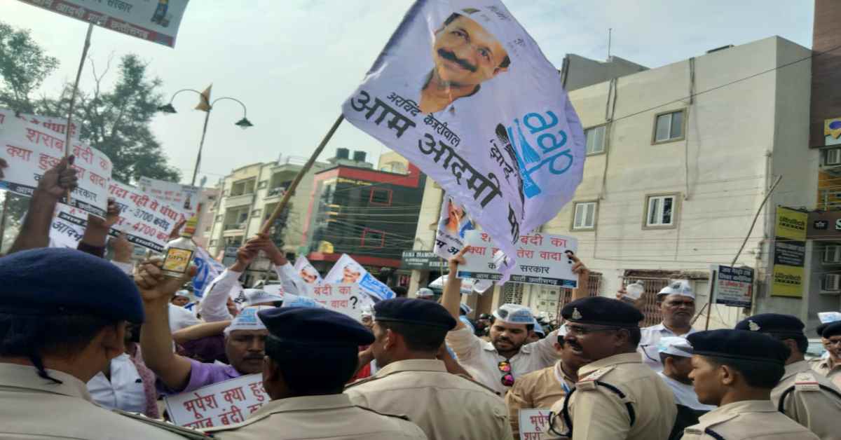 ‘आप’ कार्यकर्ताओं ने निकाली वादा निभाओ रैली, सीएम आवास घेरने से पहले पुलिस ने रोका, शराबबंदी का वादा पूरा करने सरकार को दी चेतावनी