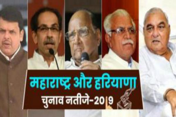 Maharashtra Haryana Election : शुरूआती रुझानों में भाजपा को बम्पर बहुमत…