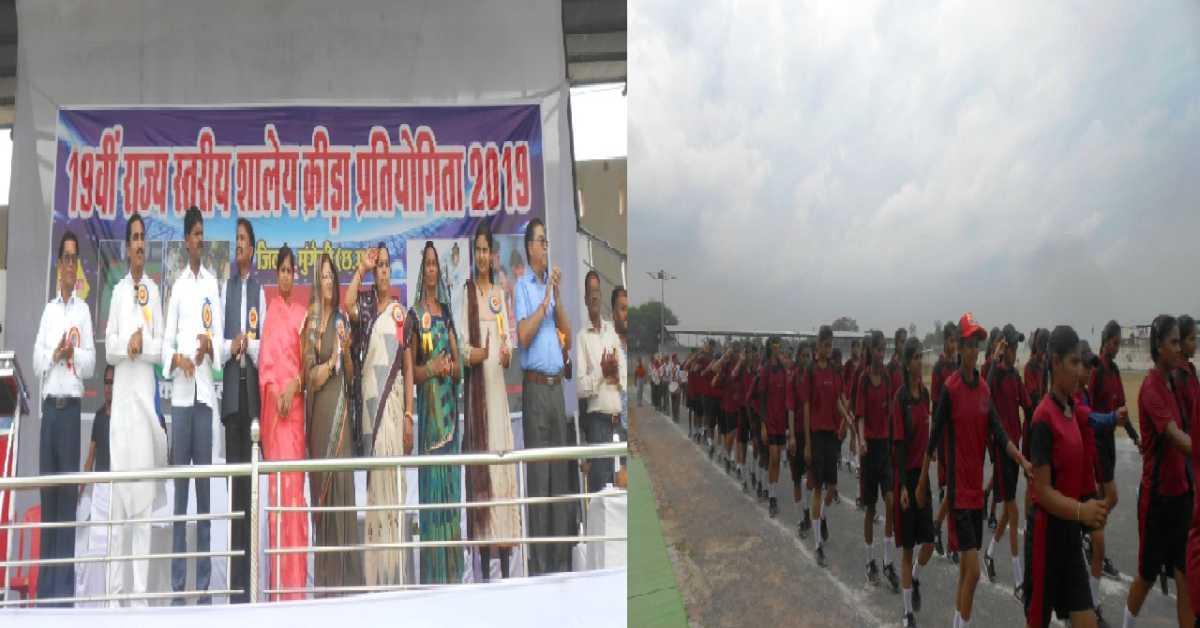 19वीं राज्य स्तरीय शालेय क्रीड़ा प्रतियोगिता का आगाज, 27 जिले के खिलाड़ी दिखाएंगे खेल प्रतिभा
