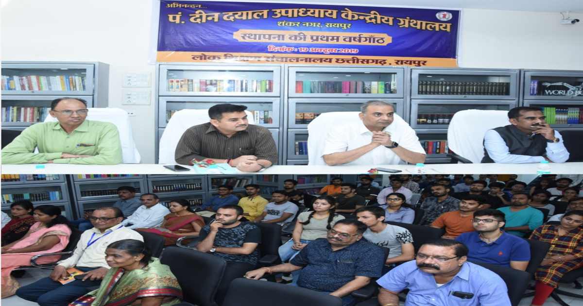 केन्द्रीय ग्रंथालय की मनाई गई वर्षगांठ, प्रमुख सचिव स्कूल शिक्षा ने कहा- सामान्य ज्ञान के लिए पत्रिकाओं के साथ विषयों पर चर्चा भी जरुरी
