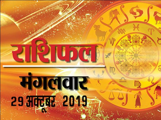 हनुमान जी को ये चढ़ाने से आज आपका दिन होगा शुभ, जाने आपकी ग्रहदशाएं और आज का राशिफल