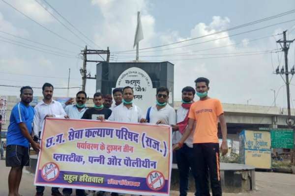 सेवा कल्याण परिषद ने निकाली जन जागरूकता रैली, पॉलीथिन का उपयोग न करने की लोगों से की अपील