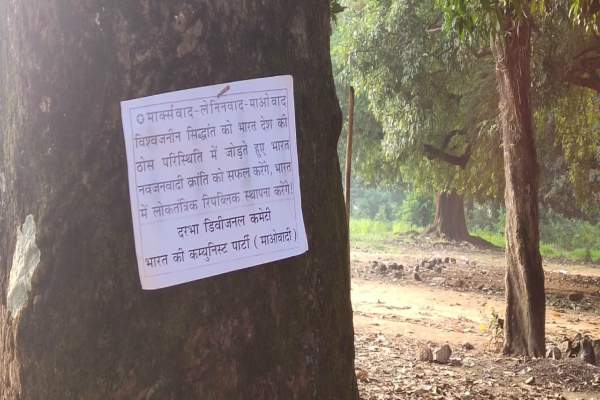 चीन नवजनवादी क्रांति की 70 वी वर्षगांठ मनाने के लिए नक्सलियों ने भारी मात्रा में फेंके पर्चे…