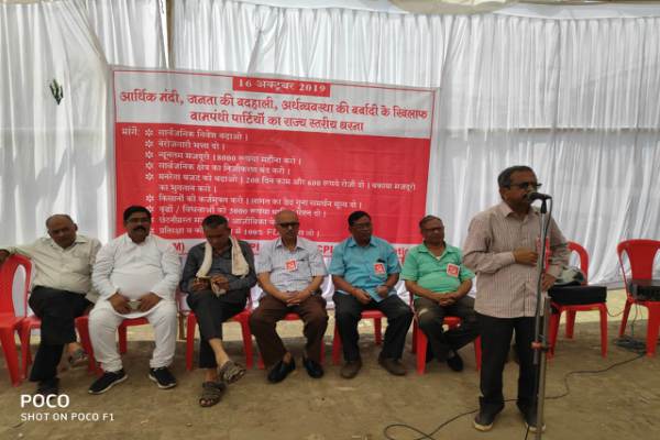 केन्द्र सरकार की जन विरोधी नीतियों के खिलाफ वाम दलों का धरना प्रदर्शन ,कहा- मंदी से निपटना है तो आम जनता की जेब मे डालो पैसा…