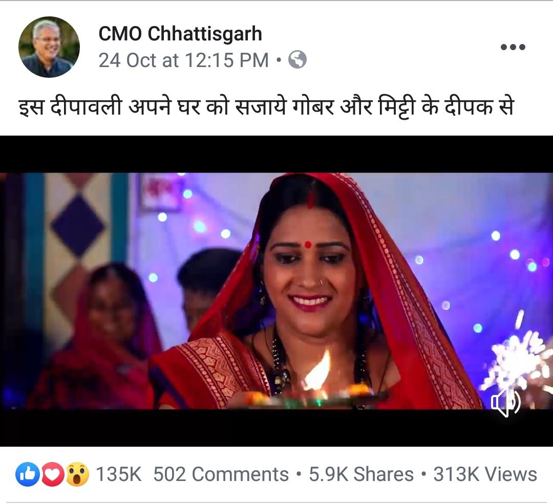 ‘गोबर और मिट्टी के दीये से दीवाली’ सोशल मीडिया में जमकर वायरल हो रहा वीडियो, दो ही दिन में 3 लाख से अधिक लोगों ने देखा