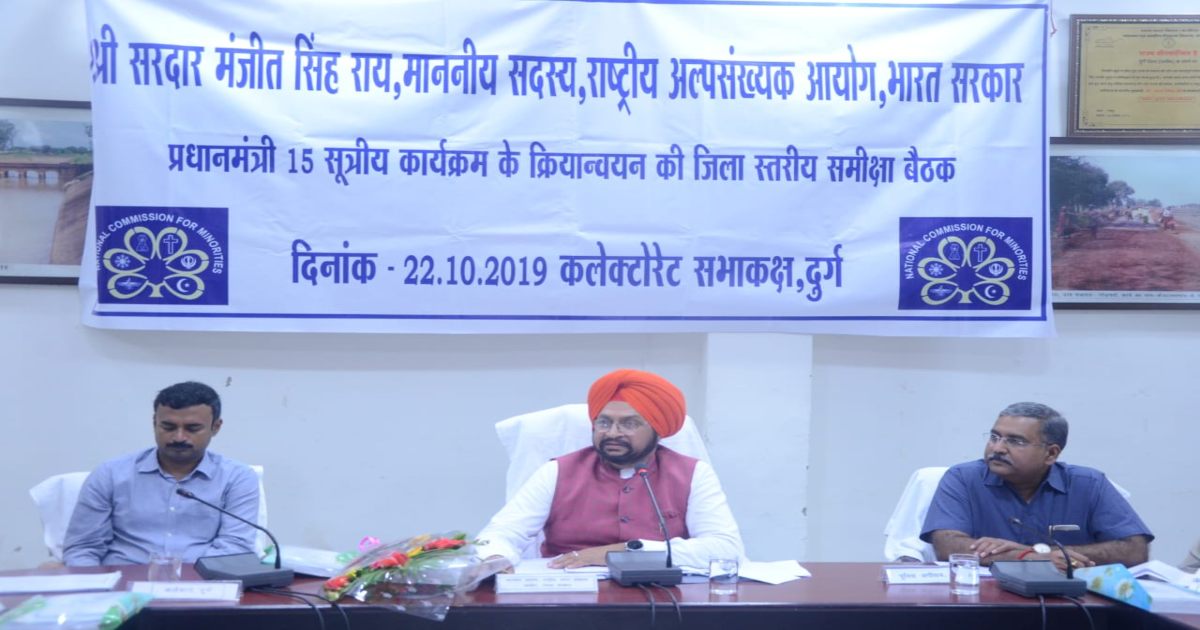 राष्ट्रीय अल्पसंख्यक आयोग के सदस्य ने ली अधिकारियों की बैठक, कहा- अफवाहें फैलाने और सांप्रदायिक सौहार्द बिगाड़ने वालों पर रखें नजर