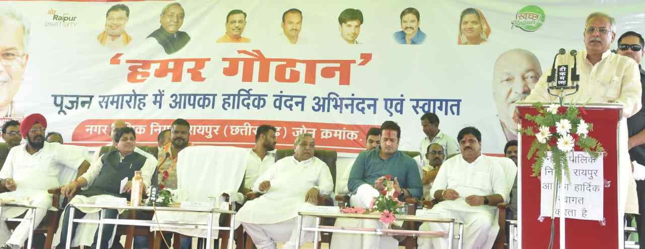 मुख्यमंत्री भूपेश ने शहर के पहले नवनिर्मित गौठान का किया लोकार्पण, गोबर गैस प्लांट लगाने के साथ दो और गौठान बनाने की घोषणा