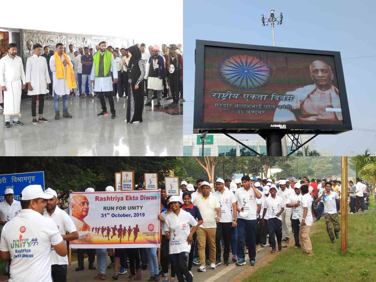 राष्ट्रीय एकता दिवस पर रेल मंडल ने कराया दौड़, नुक्कड नाटक कर एकजुट रहने दिलाई शपथ