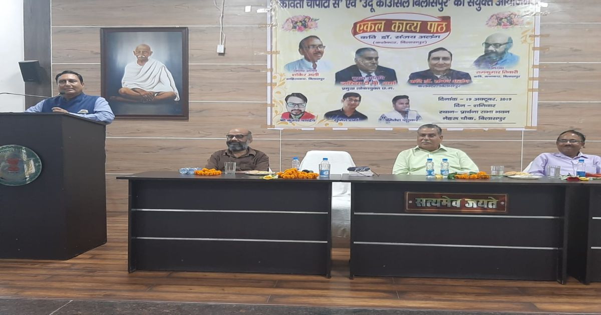 एक कलेक्टर की भावनात्मक दुनिया को महसूस करने सुनिये उनकी कविताओं को, ‘कविता चौपाटी से’ के आयोजन में छत्तीसगढ़ के इस IAS का हुआ एकल पाठ