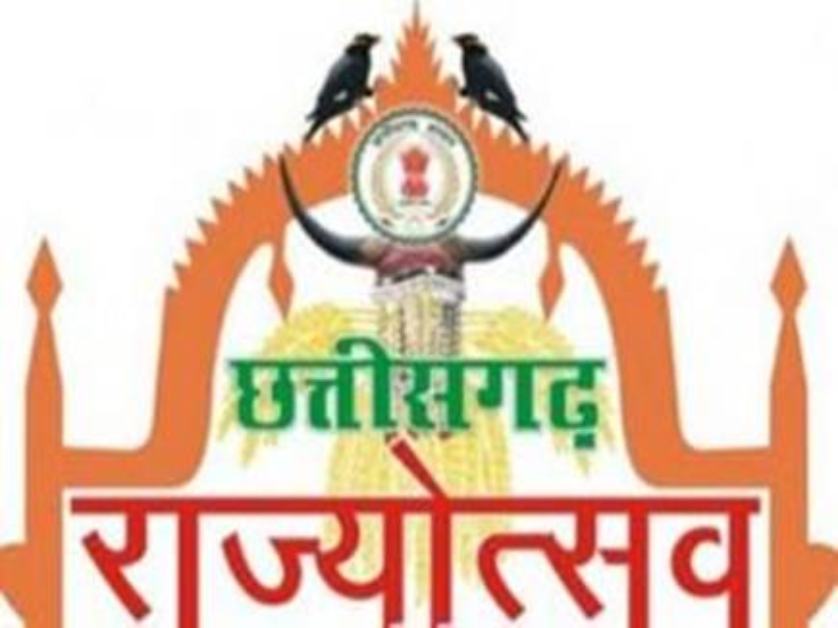 छत्तीसगढ़ स्थापना दिवस पर विशेष लेख, वनांचलों में खुशहाली और तरक्की की नई बयार