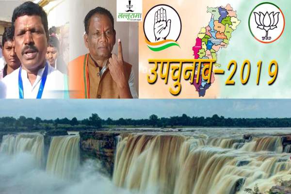 इलेक्शन ब्रेकिंग:  चित्रकोट उपचुनाव के पहले चरण की मतगणना हुई शुरू, कांग्रेस के राजमन बेंजाम ने बनाई बढ़त…