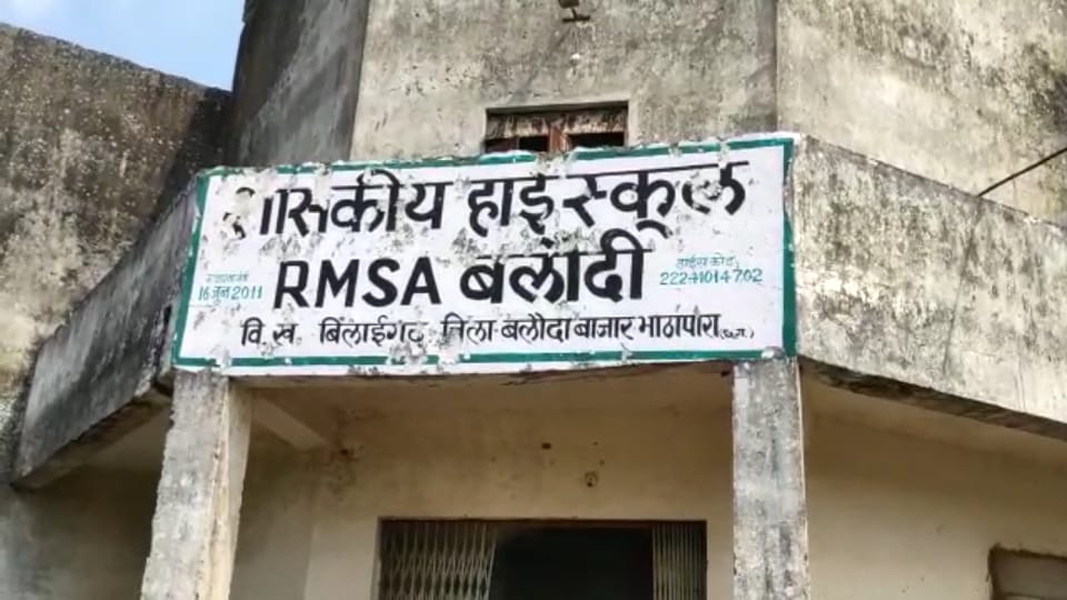 अतिथि शिक्षक भर्ती के लिए प्राचार्य ने लाखों की मांगी रिश्वत, नौकरी नहीं लगने पर अधिकारी से की शिकायत…