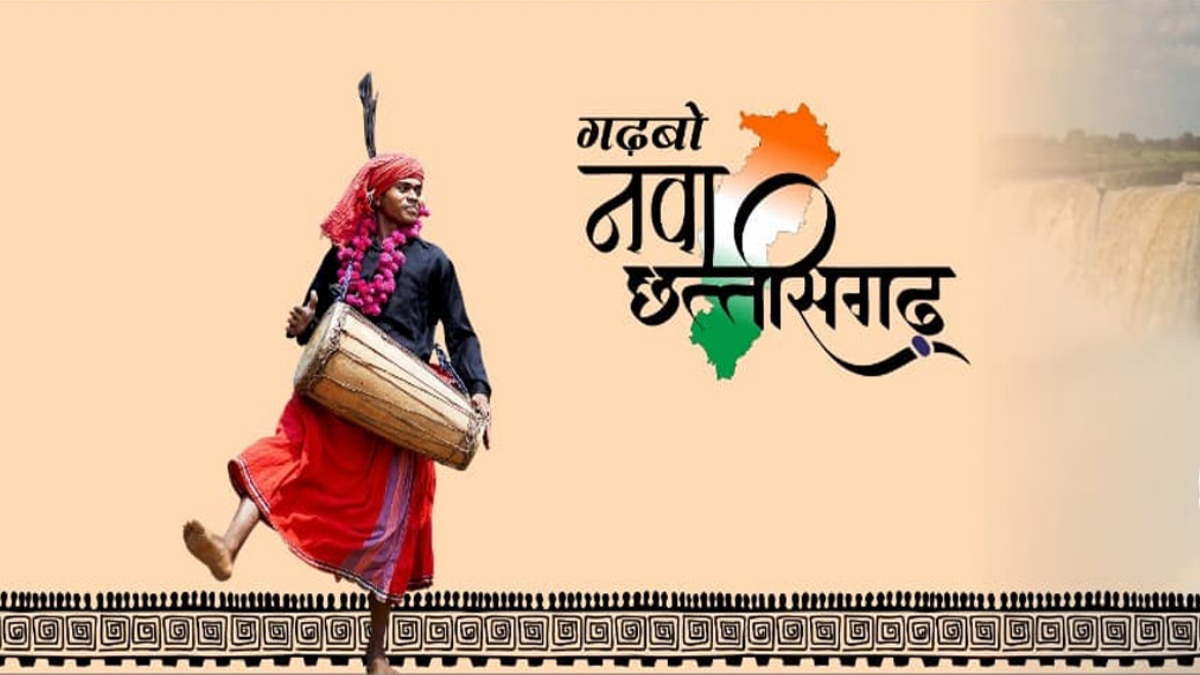 गढ़बो नवा छत्तीसगढ़ थीम पर होगा युवा महोत्सव, 25 विधाओं का किया गया है समावेश…