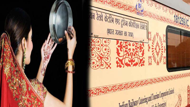‘करवा चौथ’ स्पेशल ट्रेन, फेल हुआ रेलवे… सिर्फ 2 कपल ने बुक की थी टिकट