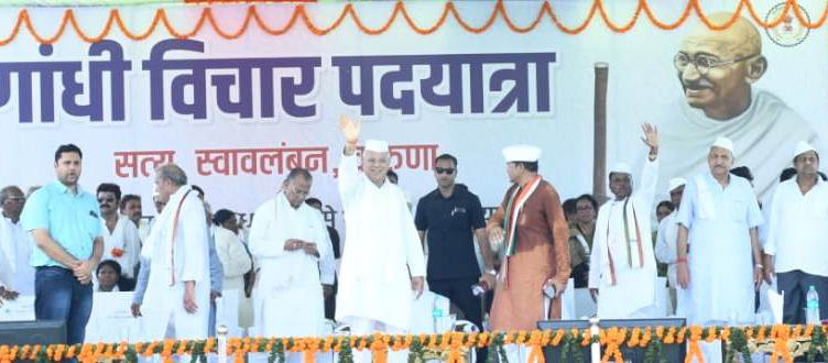 CM भूपेश बघेल के नेतृत्व में 4 अक्टूबर कंडेल से शुरू हुई ‘गांधी विचार यात्रा’ अंतिम पड़ाव पर, आज गांधी मैदान में पदयात्रा का होगा समापन…