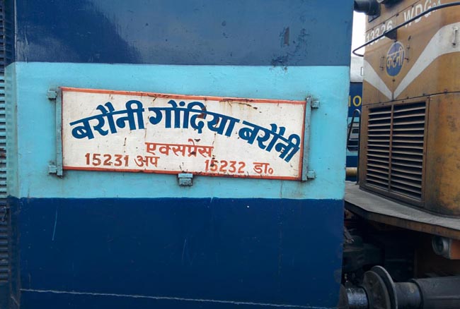 रेलवे प्रशासन ने बरौनी गोंदिया एक्सप्रेस के दो डिब्बे बढ़ाए, एक सामान्य और एक स्लीपर कोच की सुविधा आज से शुरु