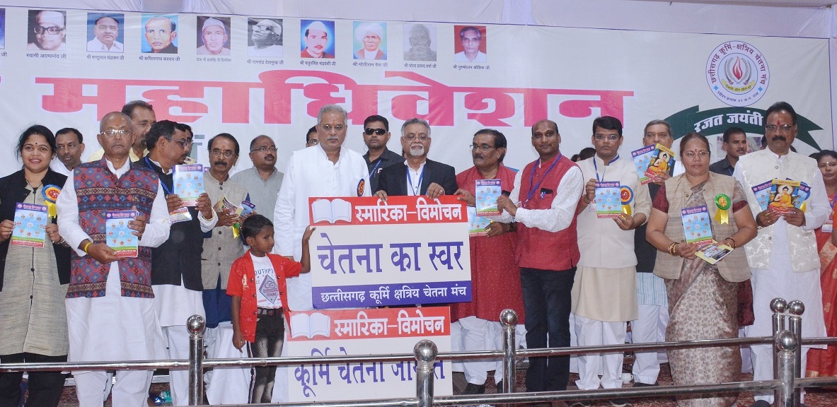 देश के एकीकरण में सरदार वल्लभ भाई पटेल का बहुत बड़ा योगदान- भूपेश बघेल