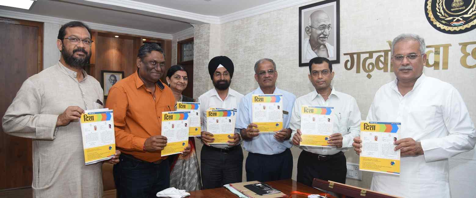 मुख्यमंत्री भूपेश ने राज्य योजना आयोग के न्यूज लेटर ‘दिशा’ के प्रथम अंक का किया विमोचन