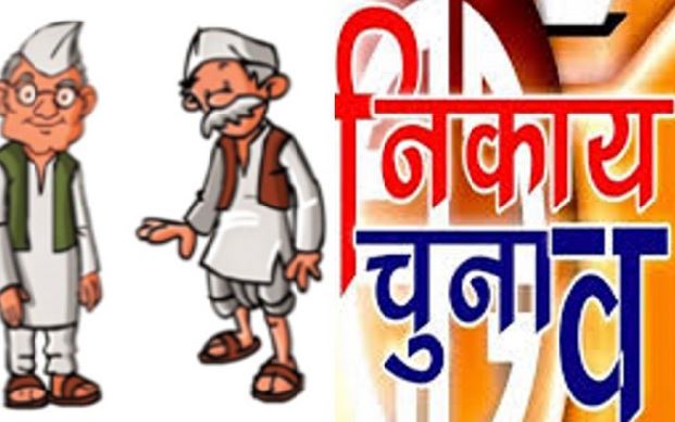 BREAKING: नगरीय निकाय चुनाव के लिए कांग्रेस ने प्रभारियों की सूची की जारी, मंत्री-विधायकों के साथ हारे हुए नेताओं को दी जिम्मेदारी
