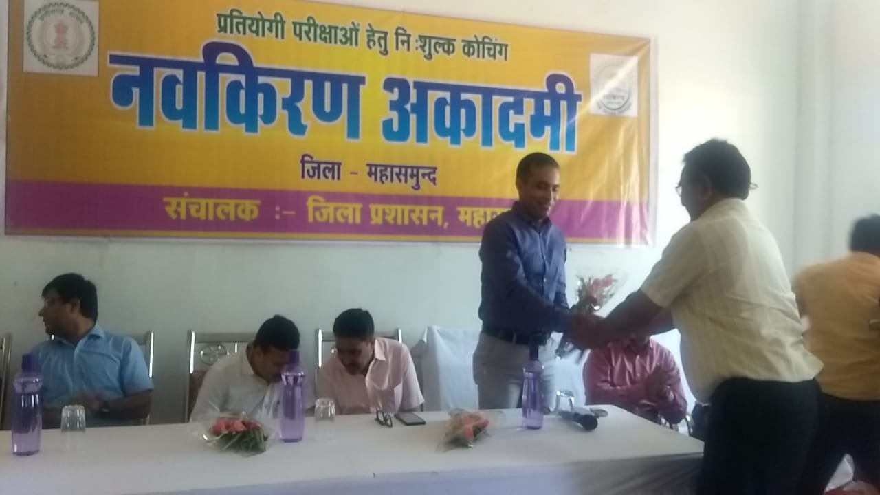 अच्छी पहल: प्रतियोगी परीक्षाओं के लिए मुफ्त कोचिंग संस्थान नव-किरण का शुभारंभ, प्रशासनिक अधिकारी भी देंगे मार्गदर्शन ताकि जिले से तैयार हों अफसर