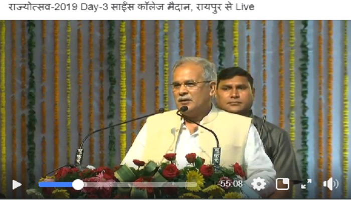 राज उत्सव : सीएम भूपेश बघेल के छत्तीसगढ़ी म भासन जीत लिस लोगन के दिल, मंच ले मुख्यमंतरी के अपील- ‘सब छत्तीसगढ़िया मन ल पीएम मोदी ल लिखव एक चिट्ठी’