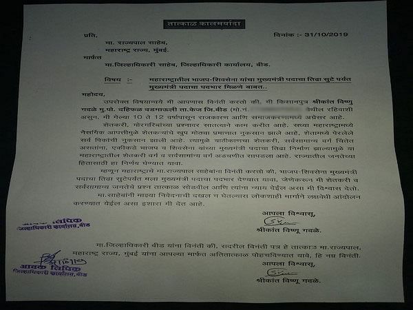 महाराष्ट्र में नहीं बनी सरकार तो किसान ने लगाई गुहार नई सरकार बनने तक मुझे बना दीजिए CM