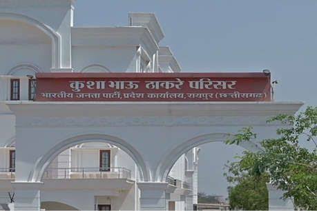 नगरीय निकाय चुनाव को लेकर भाजपा की बड़ी बैठक 7 को,  रमन सिंह, उसेंडी, कौशिक सहित सभी बड़े नेता रहेंगे मौजूद