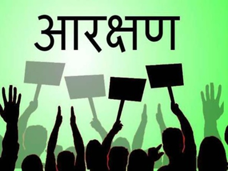 OBC आरक्षण के पक्ष में 13 नवंबर को प्रदेश बंद, समाज प्रमुखों ने बनाई रणनीति