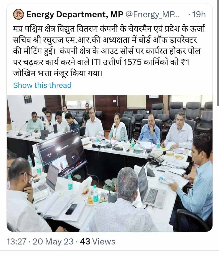 शिवराज सरकार ने आउटसोर्स कर्मचारियों को 1000 जोखिम भत्ता देने की घोषणा: ऊर्जा विभाग ने 1 रुपए कर दिया ट्वीट, बाद में किया डिलीट