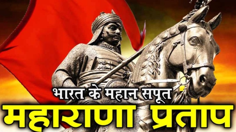 MP में 22 मई को महाराणा प्रताप जयंती पर अवकाश: उनके वंशज डॉ लक्ष्यराज सिंह मेवाड़ ने जताया CM शिवराज का आभार, बोले- ऐसे सार्थक कदम अन्य प्रदेशों को भी प्रोत्साहित करेंगे