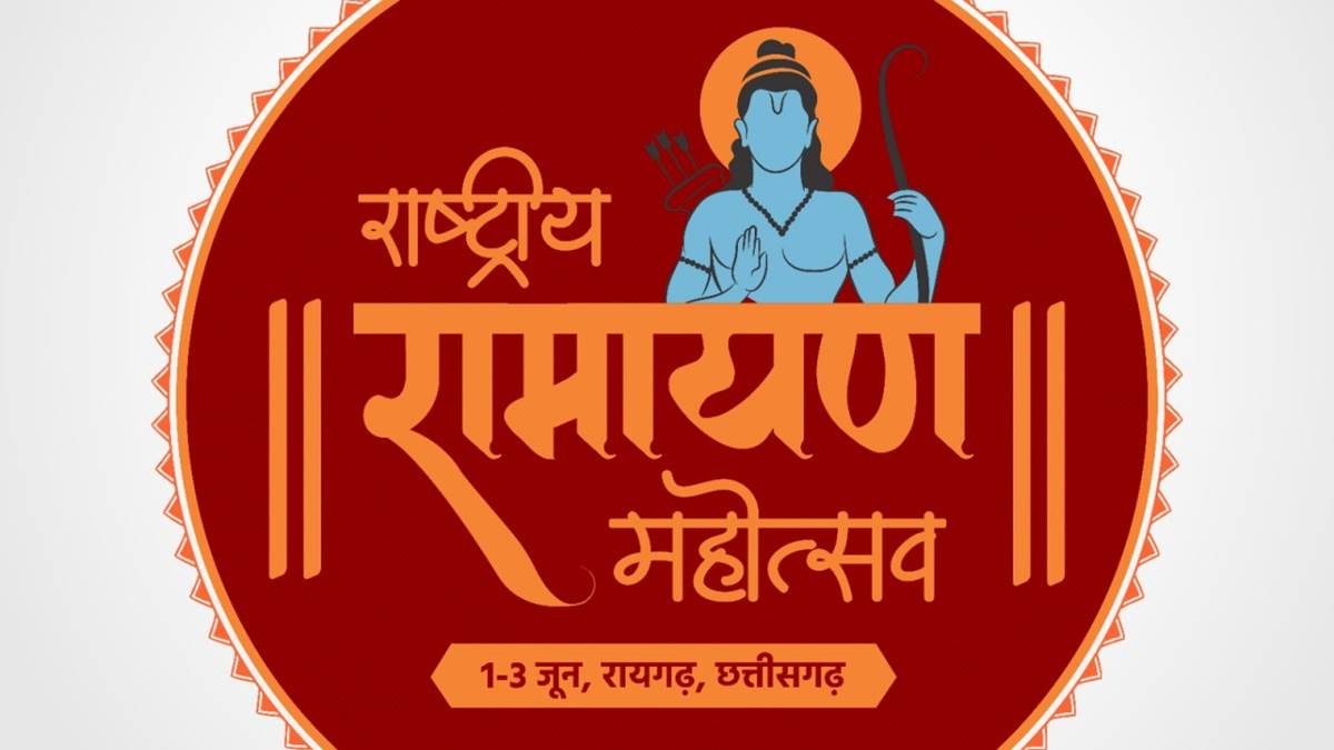 राष्ट्रीय रामायण महोत्सव: मुस्लिम समाज शर्बत-ए-मोहब्बत से आगंतुकों का करेगा स्वागत, गंगा-जमुनी तहजीब की मिसाल बनेगा महोत्सव