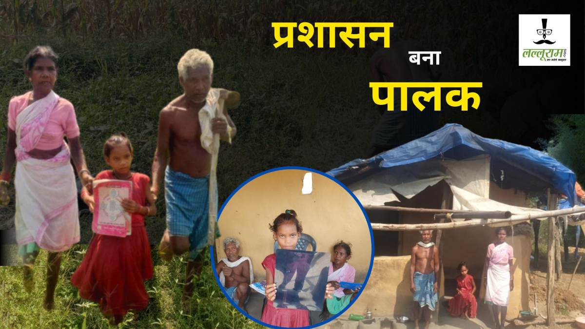 प्रशासन बना पालक : बिन मां-बाप की 7 वर्षीय बच्ची की मदद को सामने आए कलेक्टर, गैंगरीन से जूझ रही थी प्रीति, एक फोन कॉल पर मासूम को पहुंचाई मदद, दादा-दादी के मन में जागी उम्मीद की किरण