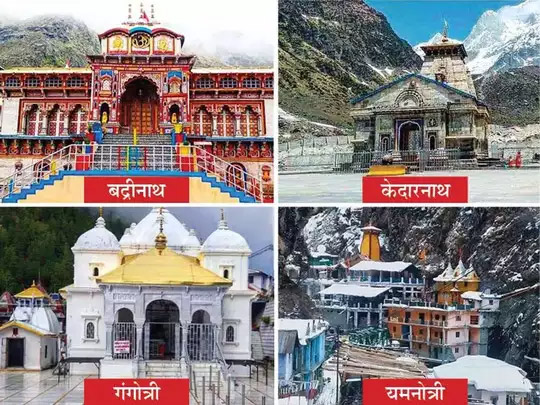 चारधाम में रजिस्ट्रेशन पर 25 तक रोक