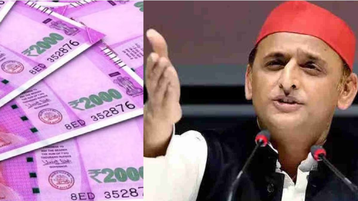 दो हजार के नोट बंद करने पर अखिलेश यादव ने केंद्र सरकार पर साधा निशाना, कहा- कुछ लोगों को अपनी गलती देर से समझ आती है…