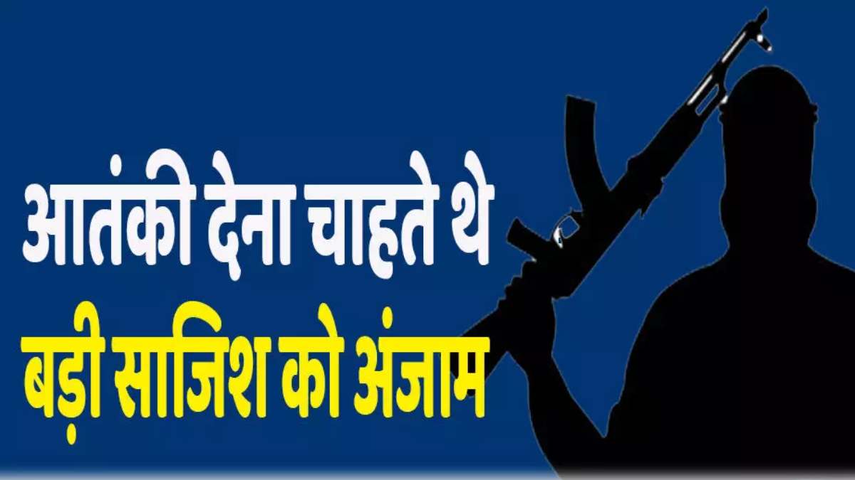 बड़ी खबर: NIA ने कोर्ट में पेश की चार्जशीट; हुए कई बड़े खुलासे, HUT के 17 सदस्यों को बनाया आरोपी