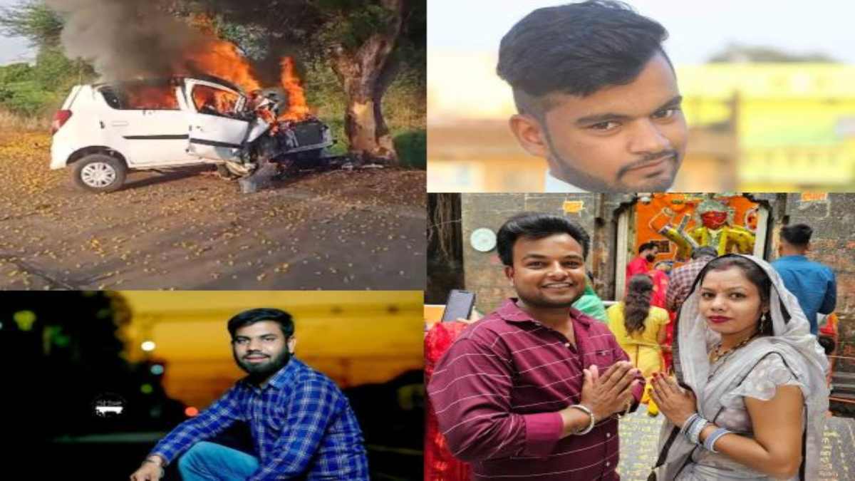 हरदा में दर्दनाक हादसा: पेड़ से टकराई कार, आग लगने से पति-पत्नी समेत 4 लोग जिंदा जले, 6 महीने पहले हुई थी शादी