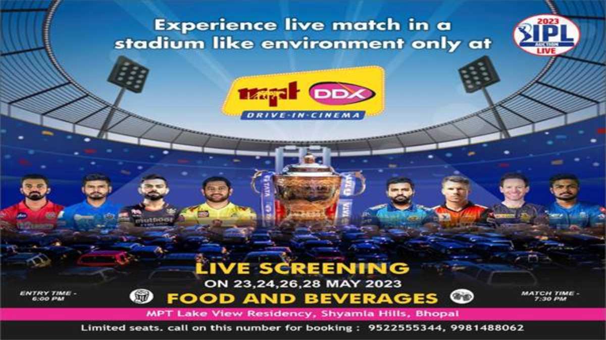 IPL 2023: भोपाल में आईपीएल मैच अब ड्राइव इन सिनेमा में, बड़ी स्क्रीन पर देखने मिलेगा रोमांच