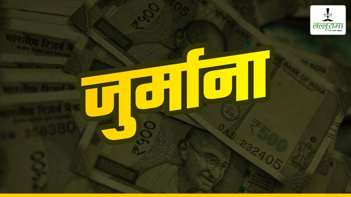 CG NEWS : एग्रीमेंट का पालन न करने वाले प्रमोटर पर लगा लाखों का जुर्माना, प्रमोटर मेसर्स लैंडमार्क एसोसिएट्स के विरुद्ध हुई सुनवाई