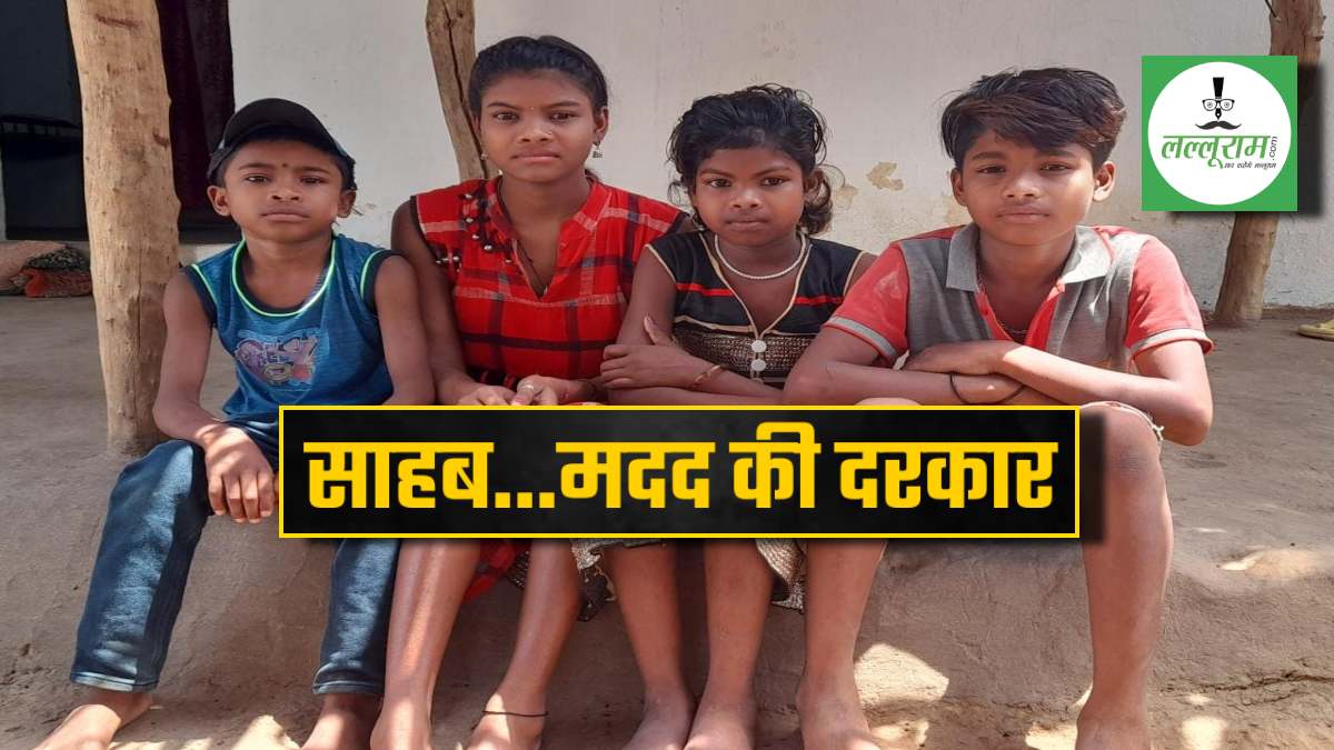 कैसे कटेगी 4 बेबसों की जिंदगी ? कानून के रखवाले को हत्यारों ने उतारा मौत के घाट, मासूमों के सिर से उठा बाप का साया, 2 बेटे और 2 बेटियों का कोई नहीं सहारा