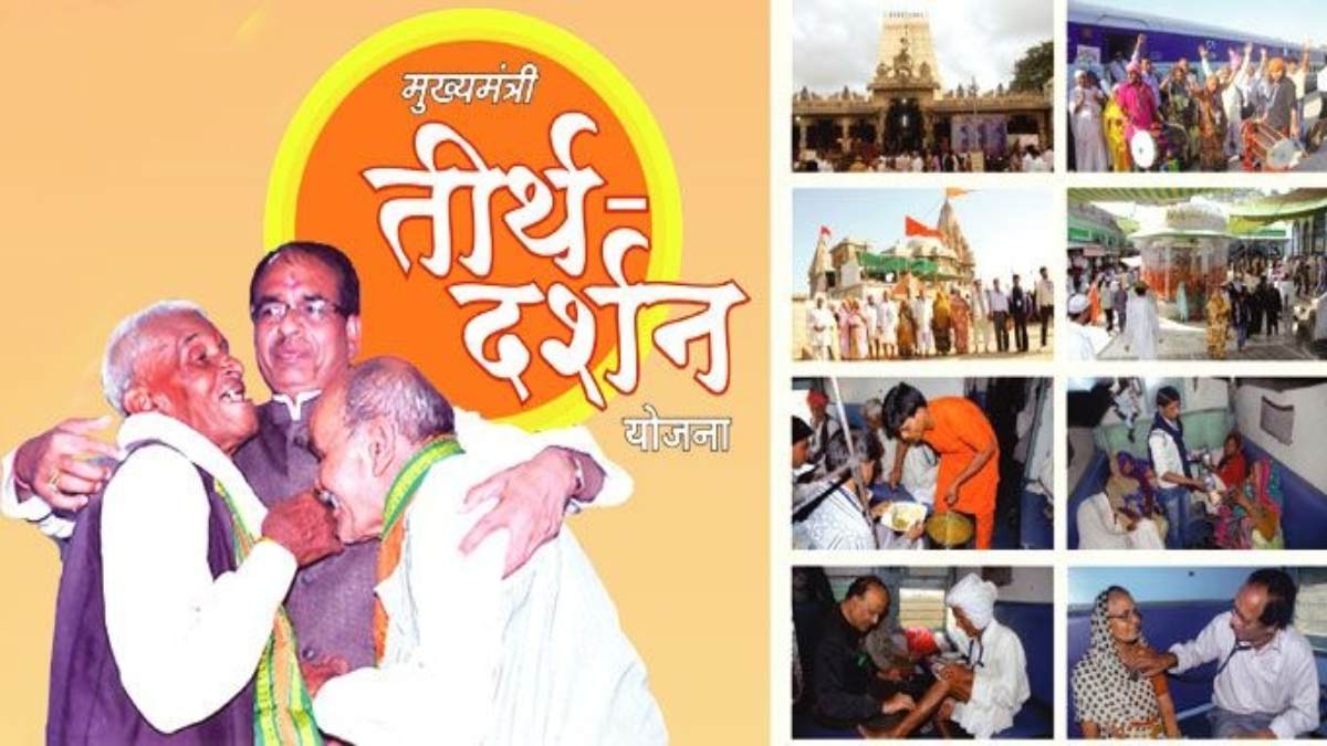 मुख्यमंत्री तीर्थ दर्शन योजना की पहली फ्लाइट कल भरेगी उड़ान: सीएम शिवराज दिखाएंगे हरी झंडी, तीर्थयात्री सफर से पहले जाने ये जरूरी बातें