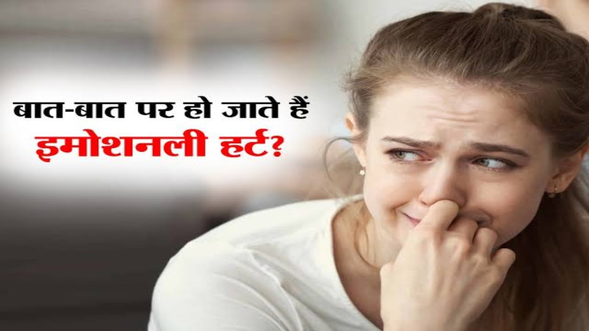अगर आप भी बहुत जल्दी हो जाते हैं इमोशनली हर्ट, तो इन Tips की Help से करें खुद को मेंटली Strong …