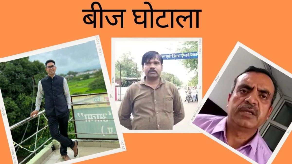 कृषि विभाग में बीज घोटालाः आरटीआई में खुलासे के बाद हुई थी जांच, कलेक्टर ने शासन को भेजी जांच रिपोर्ट