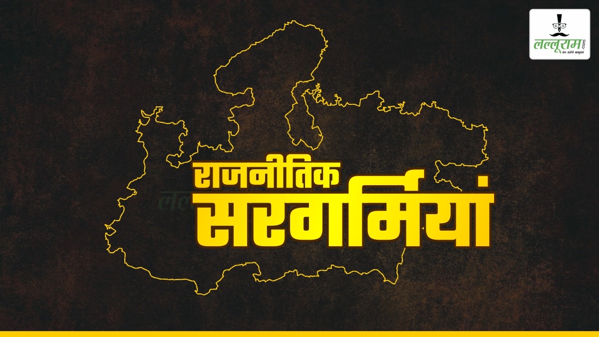 सोशल मीडिया पर सियासी अफवाहें: वीडी शर्मा से गृहमंत्री नरोत्तम मिश्रा ने बंद कमरे में की मुलाकात, मंत्री भारत ने दिया ये बयान