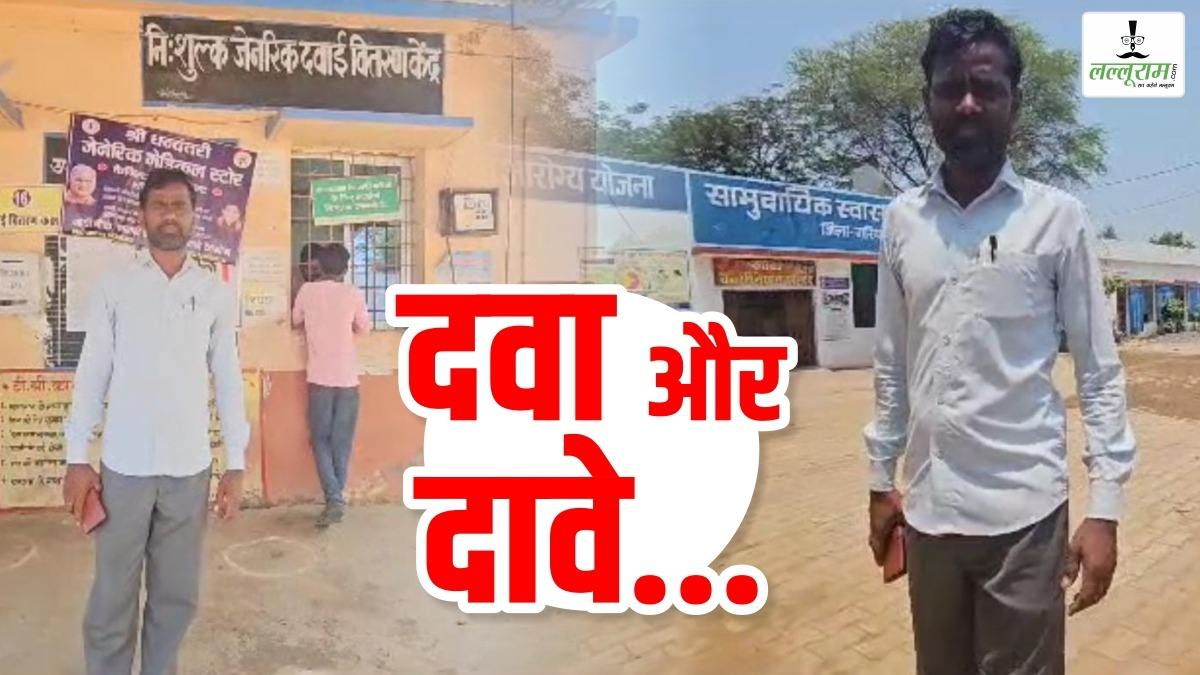 मदद सिर्फ फाइलों में ! इलाज के बाद दवा के लिए भटक रहे पीड़ित, गांव में 47 मरीज लेकिन इलाज सिर्फ एक का… कहीं काल ना बन जाए किडनी की ये बीमारी…