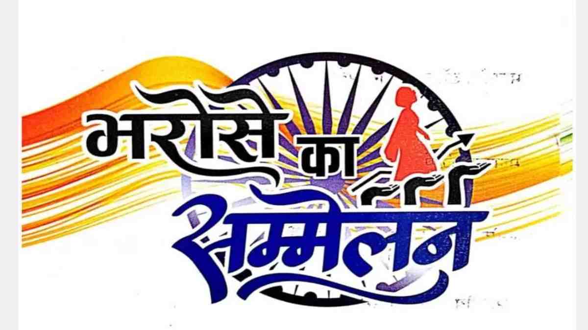 CM भूपेश बघेल के क्षेत्र में होगा भरोसे का सम्मेलन, कांग्रेस अध्यक्ष खड़गे होंगे शामिल