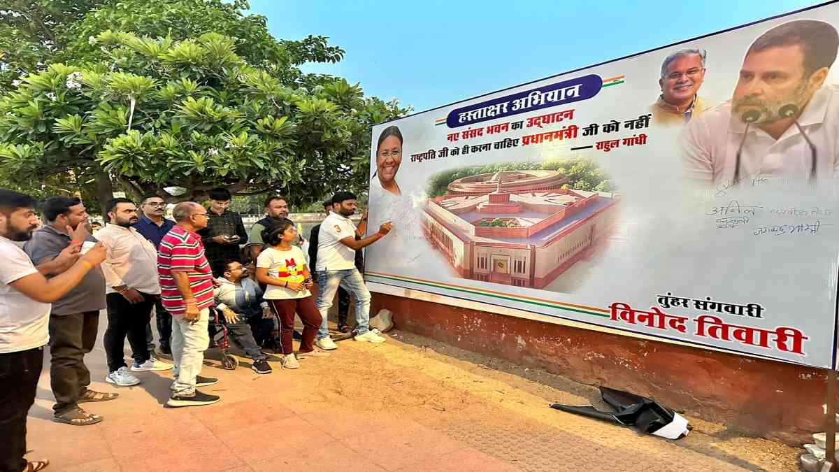 संसद भवन का उद्घाटन राष्ट्रपति के हाथों कराने की मांग, कांग्रेस ने चलाया हस्ताक्षर अभियान